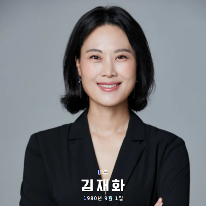 김재화, '옥씨부인전' 막심 역 : 옥태영의 친모