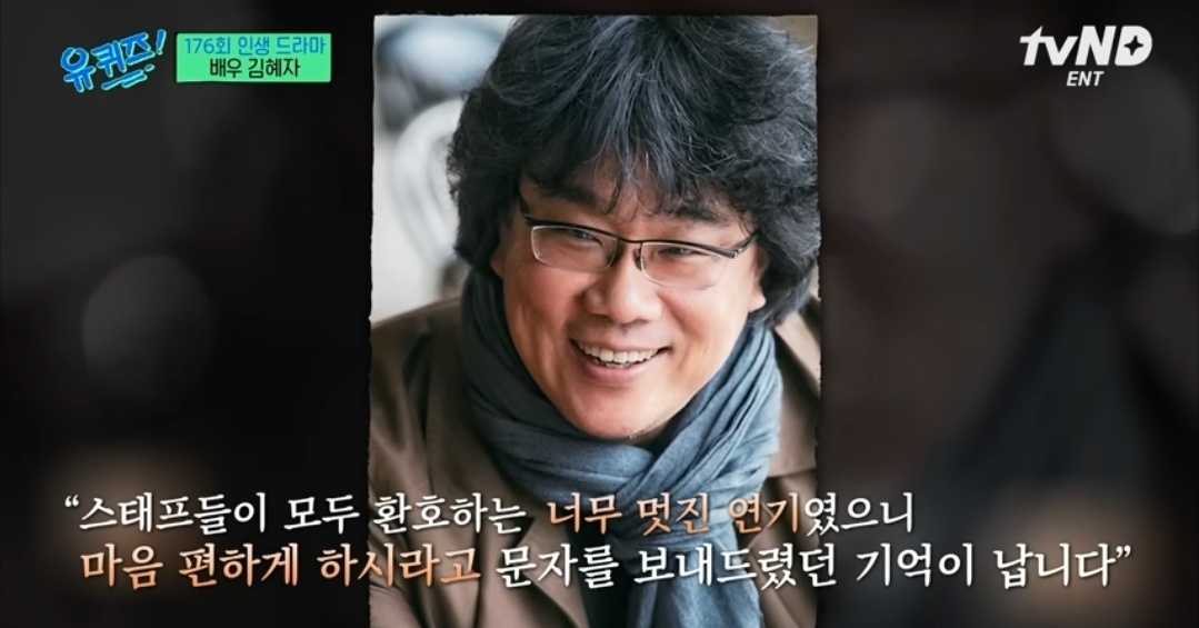 [유퀴즈 온 더 블럭][배우 김혜자] 20