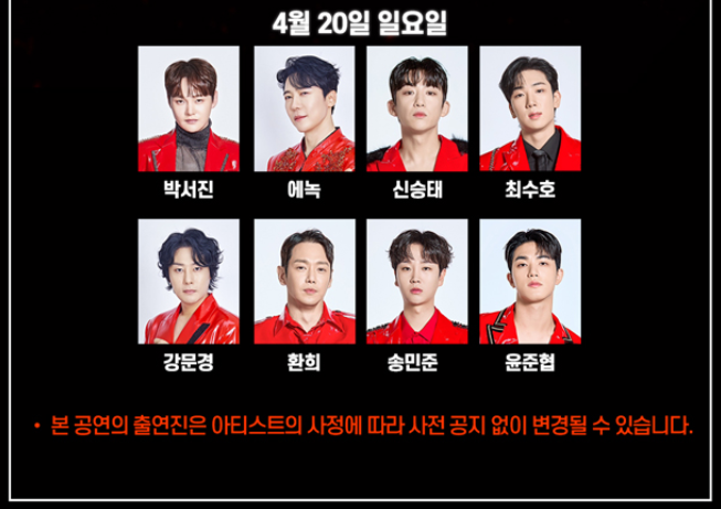 2025현역가왕2 전국투어콘서트 예매,일정,티켓가격