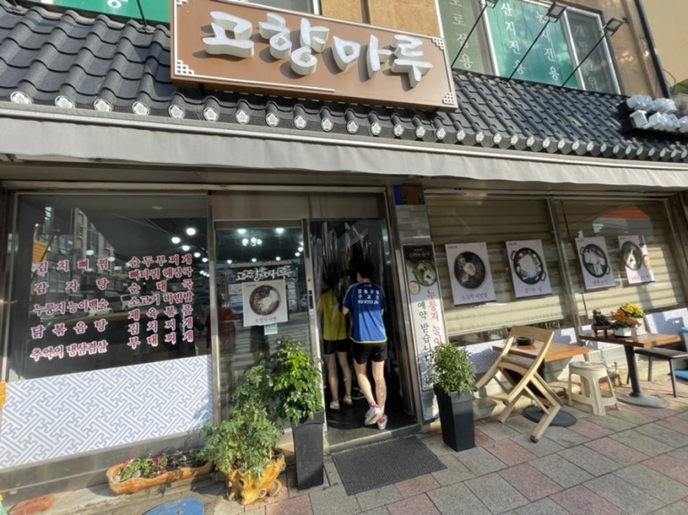 고향마루 이미지