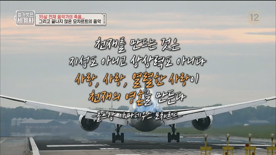 벌거벗은 세계사.E94.230411p.H264-F1RST.mp4_20230712_210748.986.jpg