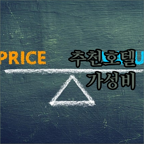 오사카에서 만난 친절함! 깨끗하고 편