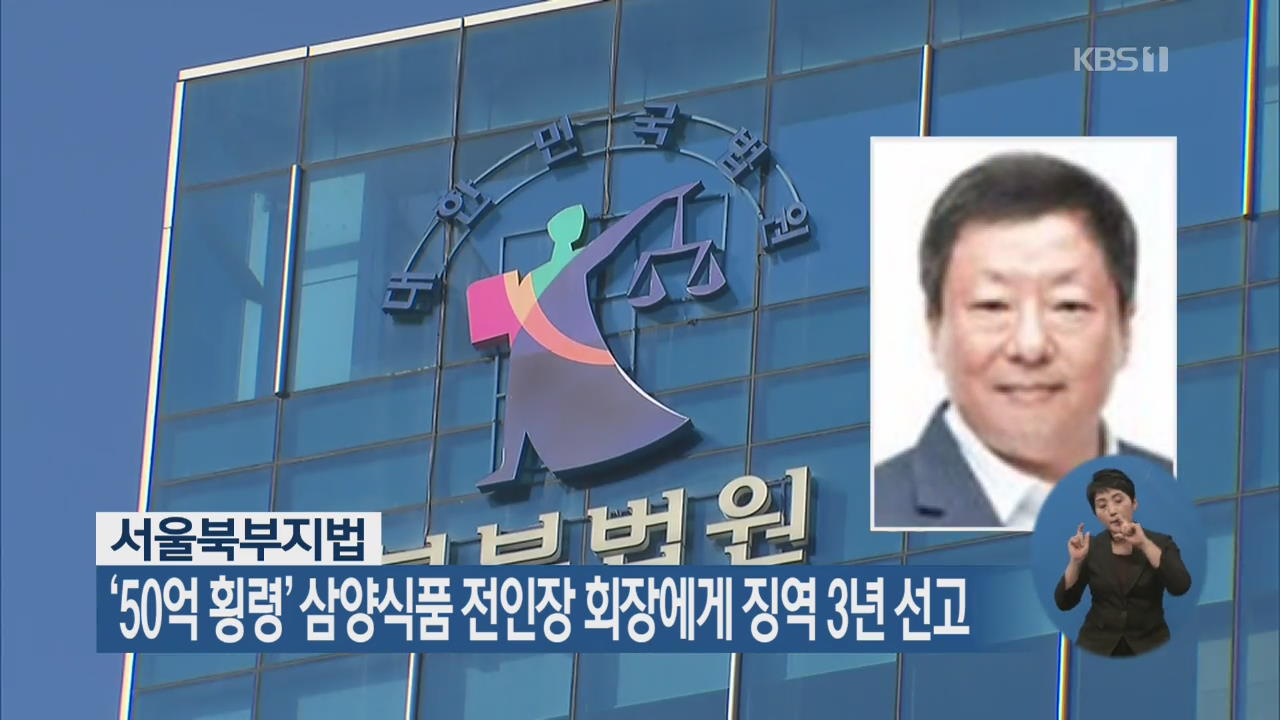 전인장 법정 이미지