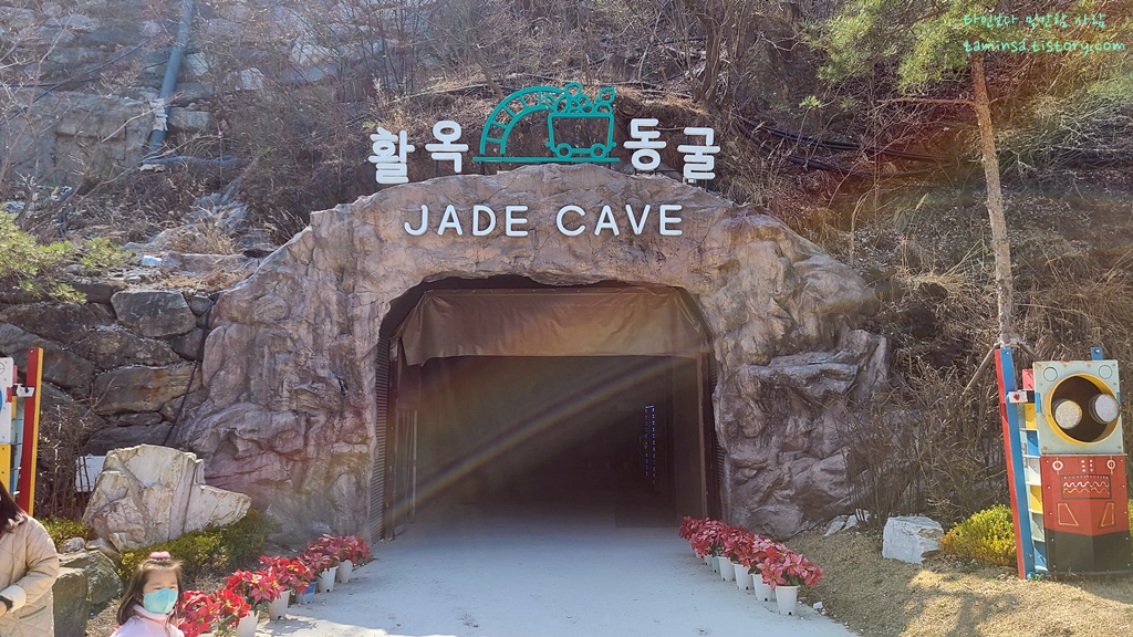 충주활옥동굴