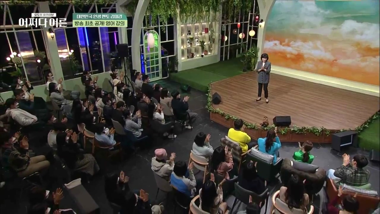 어쩌다 어른.E24.230322p.WANNA.mp4_20230424_205055.062.jpg