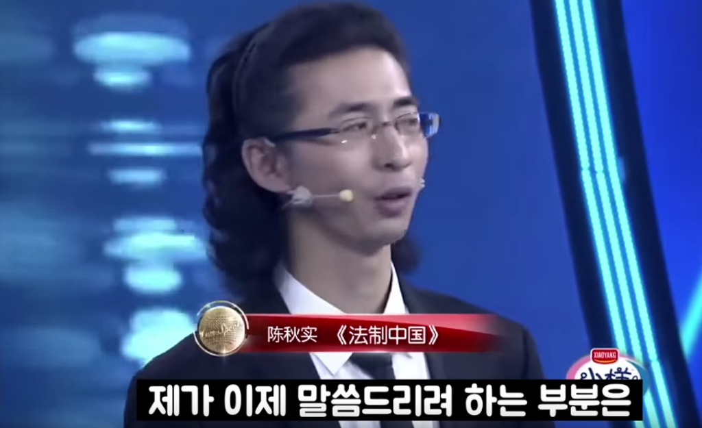  중국 방송에서 바른말 하는 남자