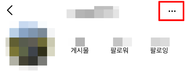  인스타그램 기능들 확인하기