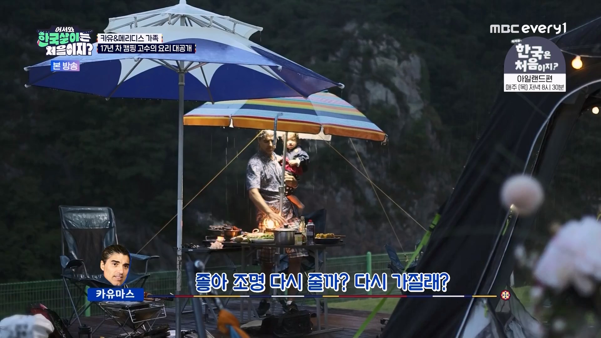 어서와 한국살이는 처음이지.E11.230731p.WANNA.mp4_20230801_204753.256.jpg