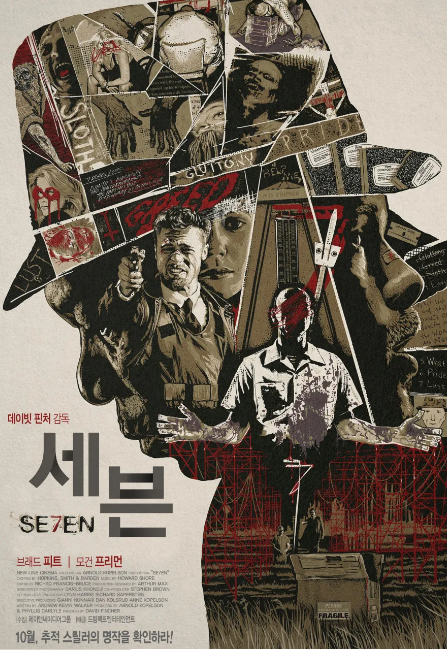  영화 "세븐(Se7en)" 리뷰 : 정의를 원하는 악과 복수를 선택한 선