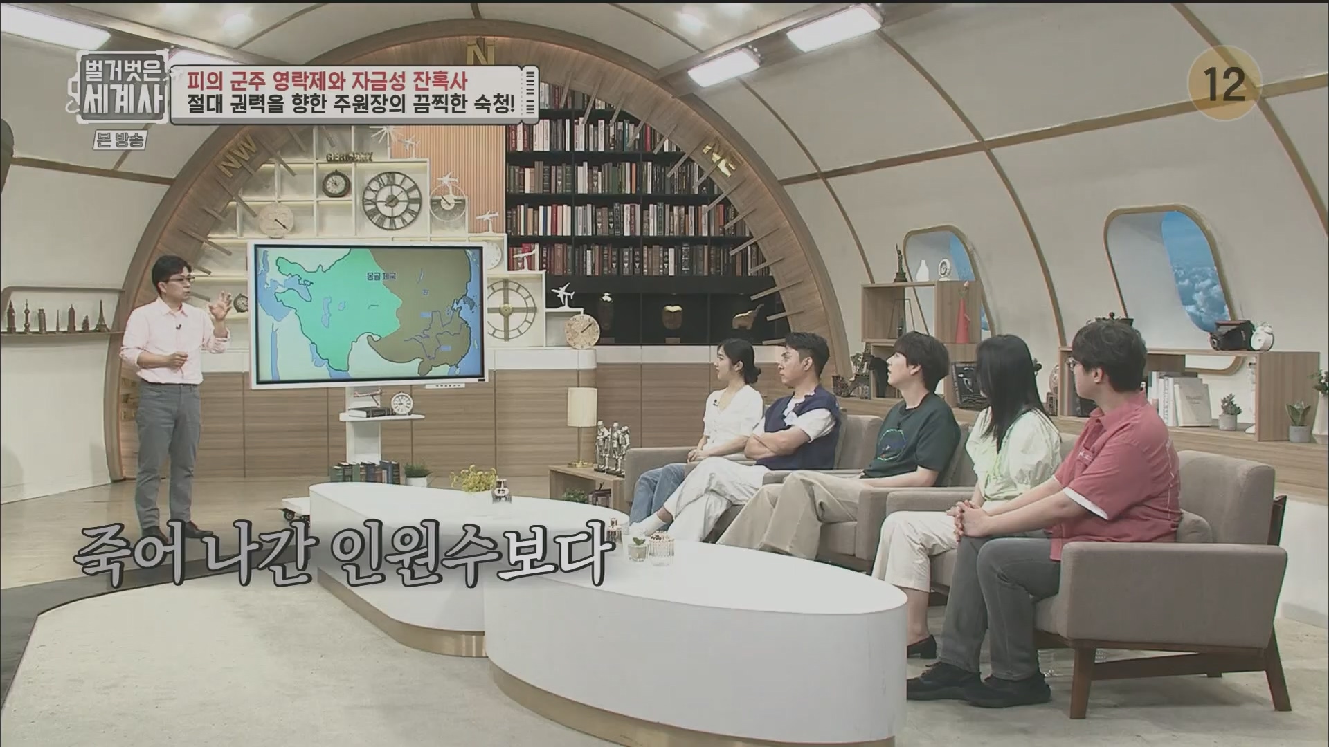 벌거벗은 세계사.E106.230704p.H264-F1RST.mp4_20240130_204649.149.jpg