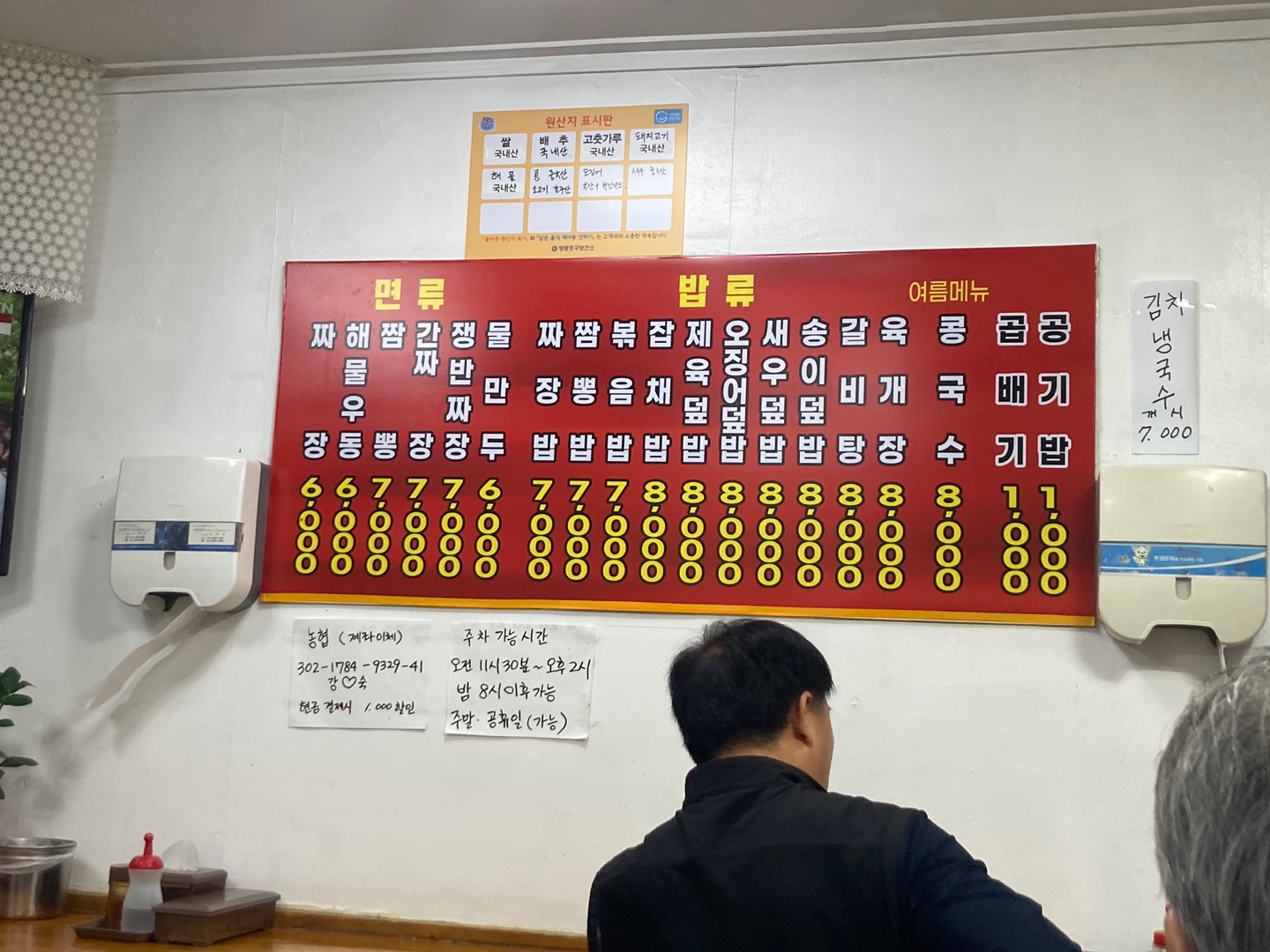 옛날즉석우동짜장 이미지