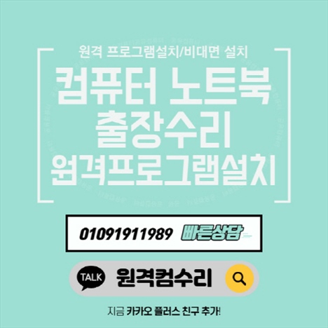  에프터 이펙트(에펙설치) 설치부터 컴퓨터 수리까지, 신속하고 정확한 서비스를 약속합니다!