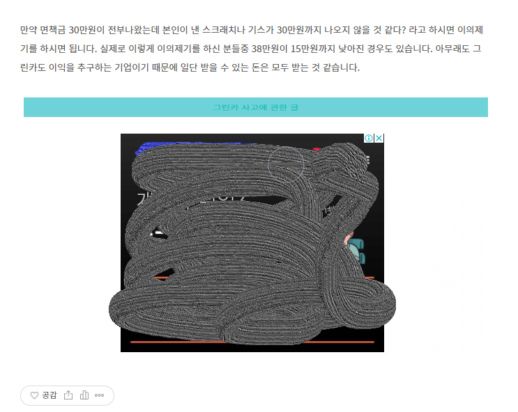  구글 애드센스 광고 위치, 광고 유도 주의 사항