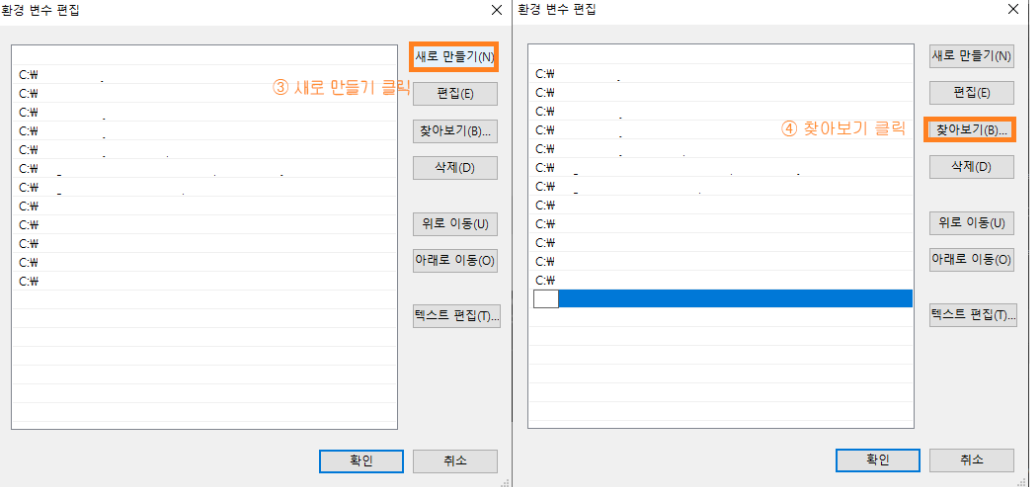 새로 만들기 를 클릭한 후 찾아보기 클릭
