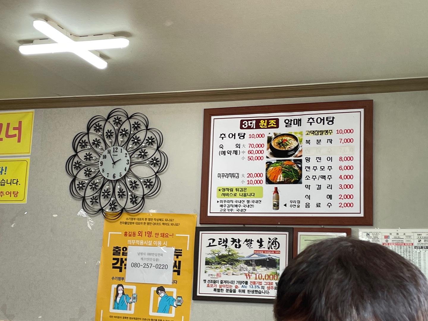 할매맛집 이미지
