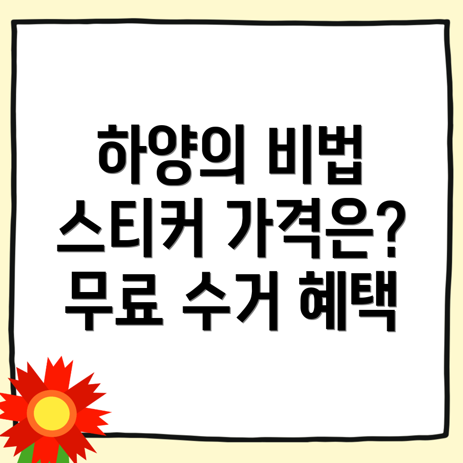 대형폐기물