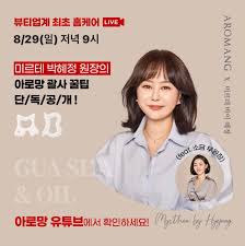 두피 마사지