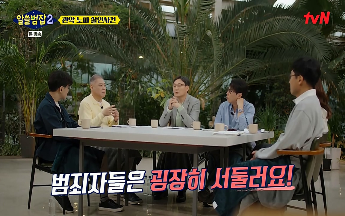 알쓸범잡 2.E15.220425p-NEXT.mp4_20220425_184319.444.jpg