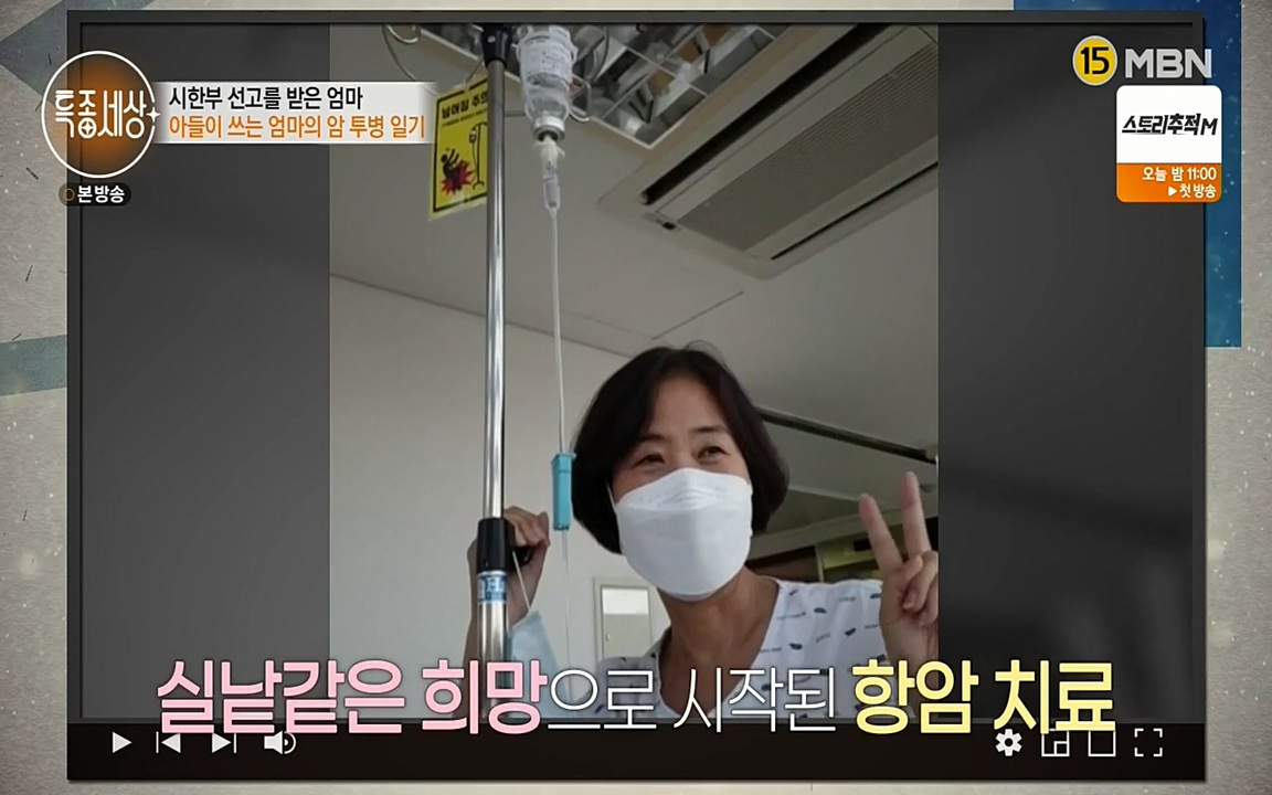현장르포 특종세상.E525.220408p-NEXT.mp4_20220408_181834.204.jpg