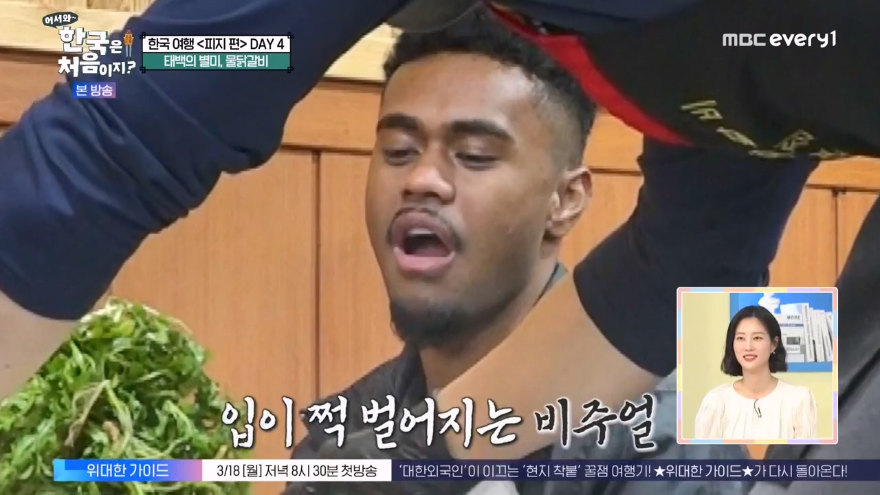 어서와 한국은 처음이지 시즌2.E301.240209p-NEXT.mp4_20240209_173049.171.jpg