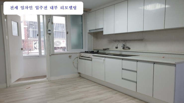  계약완료 만수1구역 재개발(예정) 매물 중심위치 대지지분 넓은 빌라2층