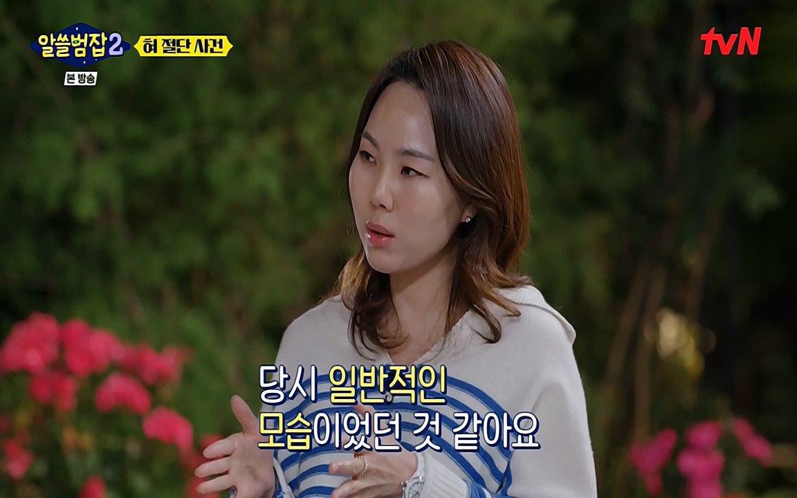 알쓸범잡 2.E16.220502p-NEXT.mp4_20220502_180102.649.jpg