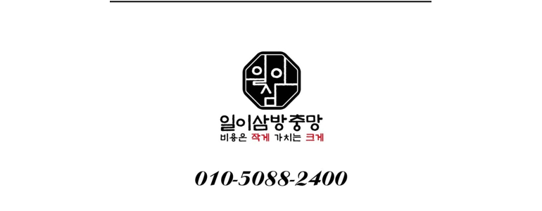 대구 달성군 방충망