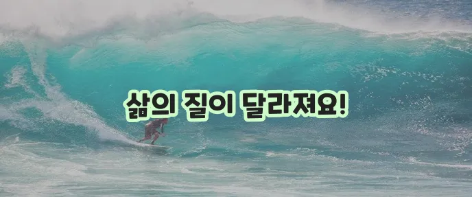 정확한 날씨 앱이야말로 최고죠!