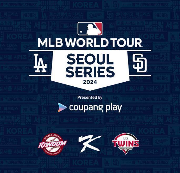 MLB 월드투어 서울 시리즈