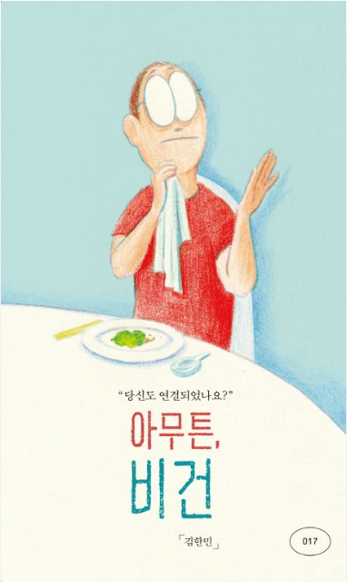 비건 이미지