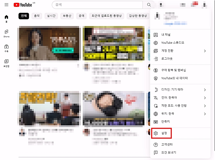 유튜브_메뉴모습