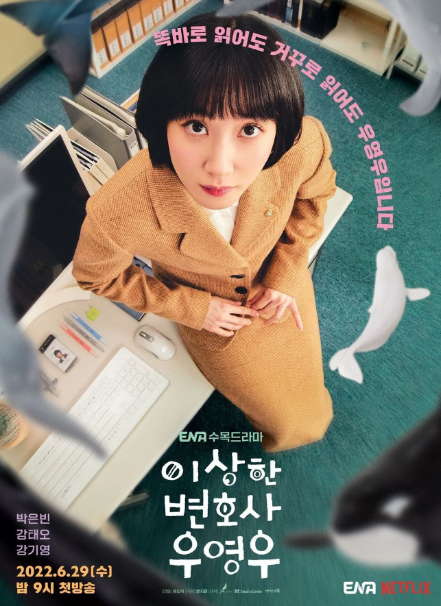[블첼] 이상한 변호사 우영우 1, 2회 소감 2