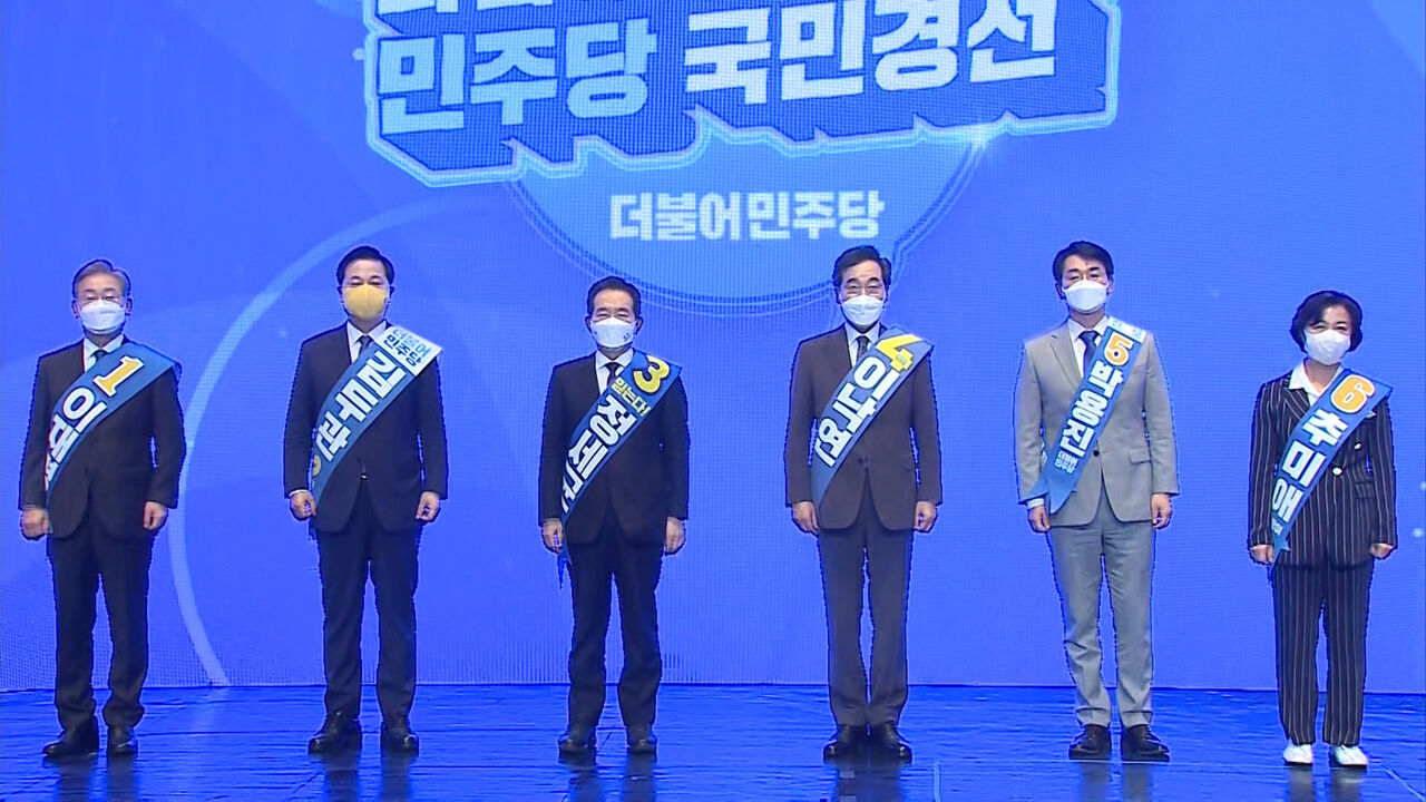  민주당 경선 대구 경북에서도 이재명 압승