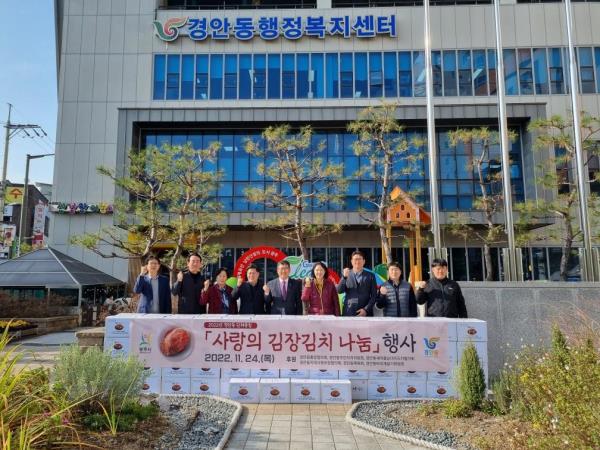 광주시, 경안동 6개 단체, '사랑의 김장김치 나눔'으로 소외계층에 따뜻한 겨울나기 지원