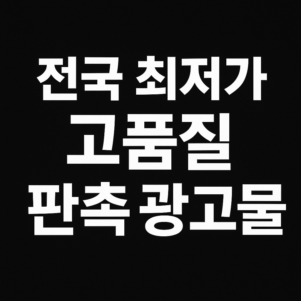 단체선물 & 기업 판촉물 추천 – 5월 중 하순까지 가능 아직 늦지 않았습니다!