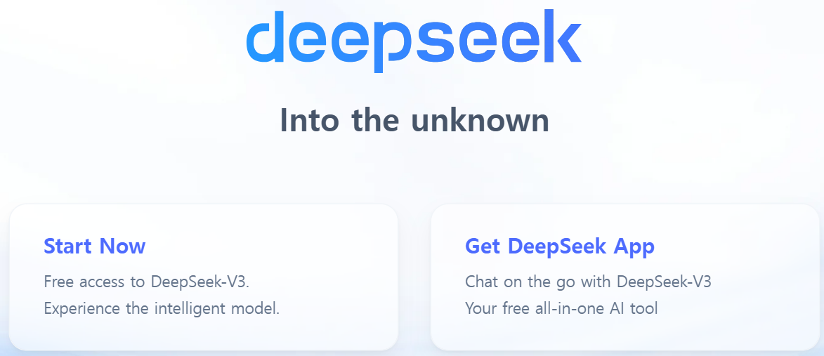 딥시크란? Deepseek 뜻 정리