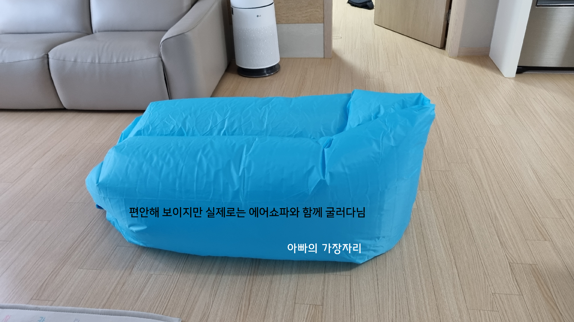 프리미엄 캠핑 에어 침대 TCR 바람 넣은 모습
