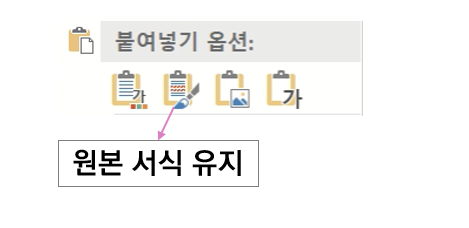 원본 서식 유지