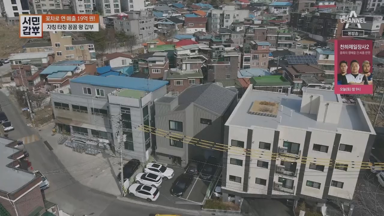 서민갑부.E431.230416p.H264-F1RST.mp4_20230417_203824.902.jpg