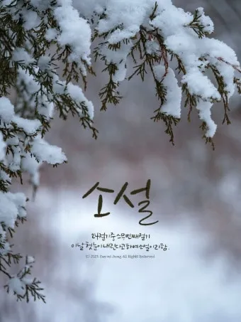 한국의 전통 절기 세시풍속 농사 문화 역사_14