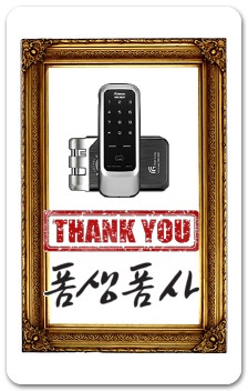  과천번호디지털도어록 이어지다