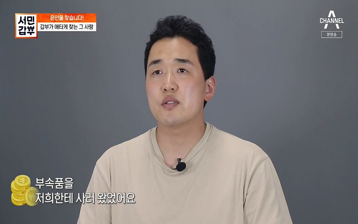 서민 갑부.E387.220612p-NEXT.mp4_20220612_183707.780.jpg