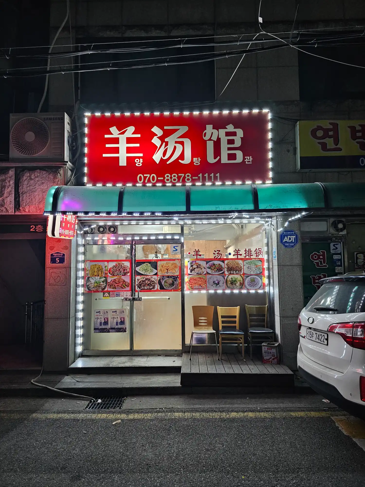양탕관 이미지