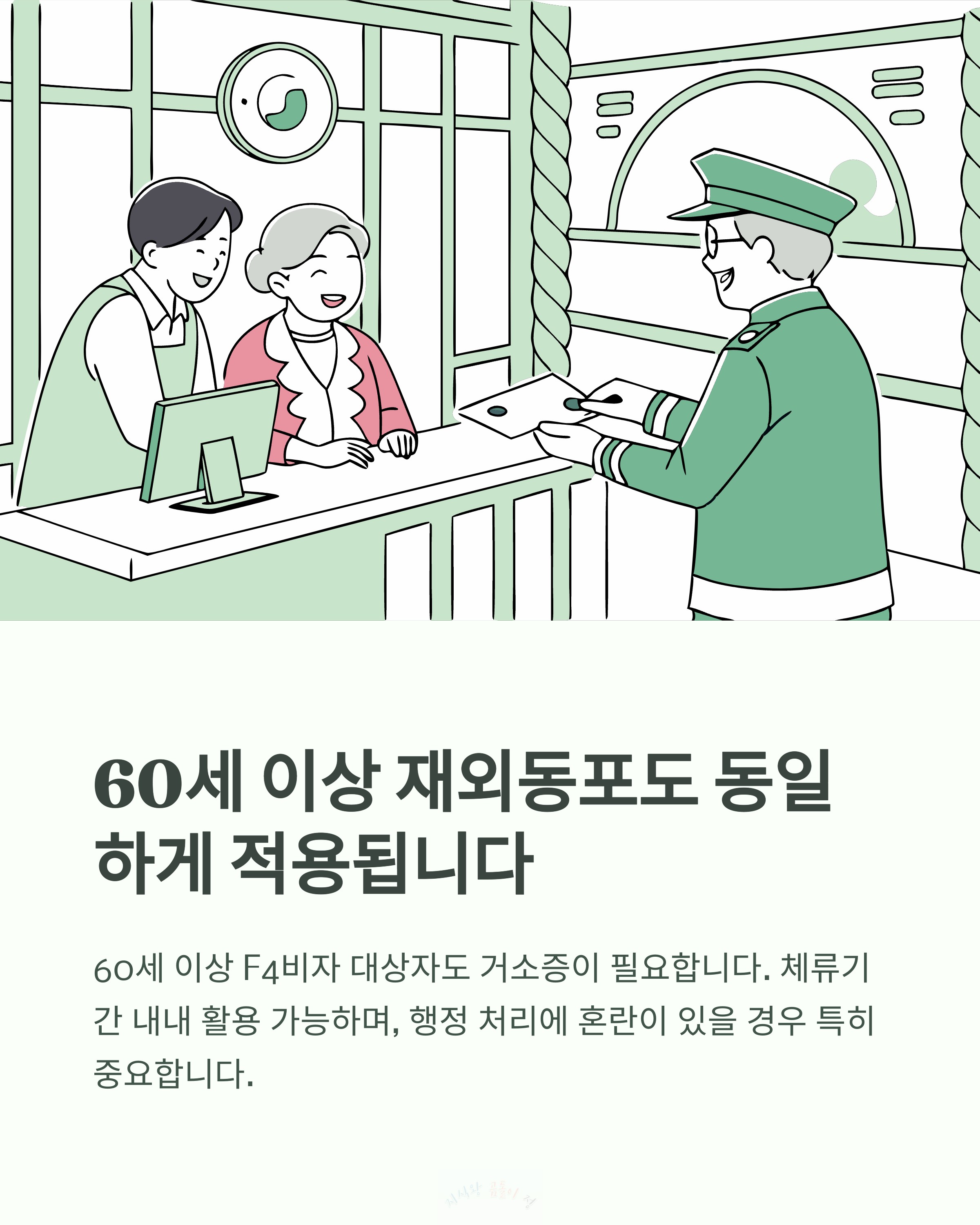 거소증 특별한 장점