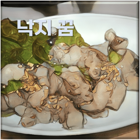  낙지 꿈 다양한 의미의 낙지 꿈해몽