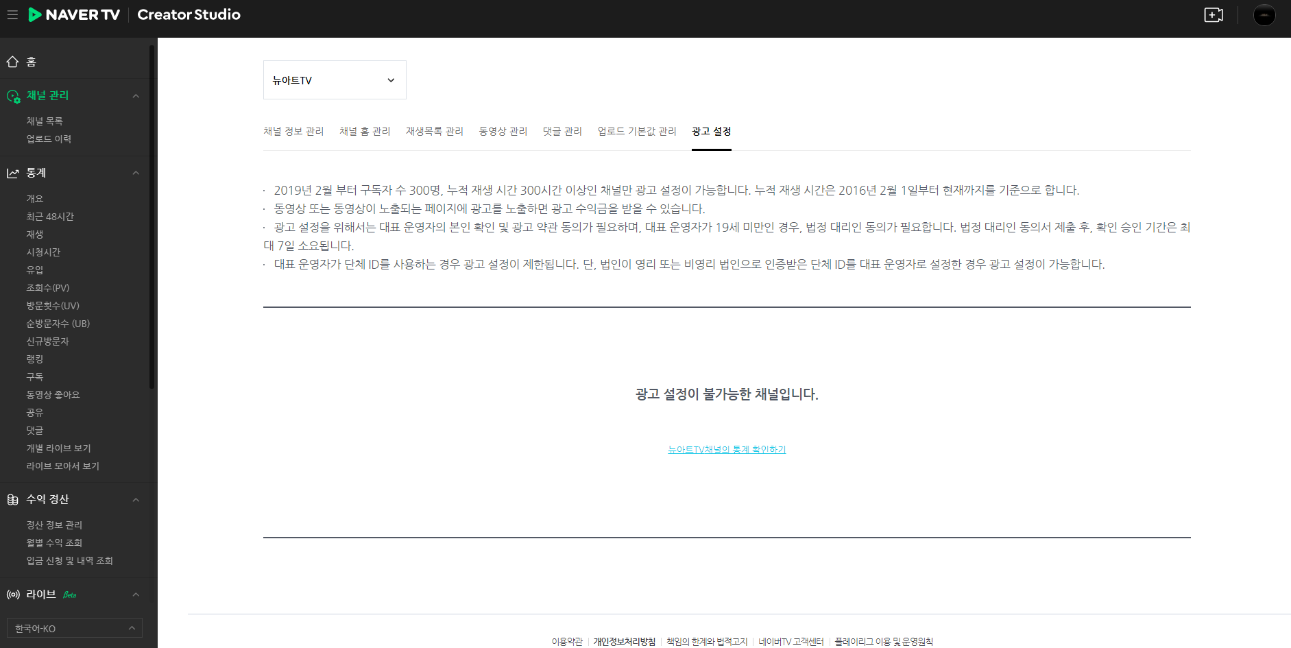  네이버TV 광고 설정 조건이 달성됐습니다~ 감사합니다