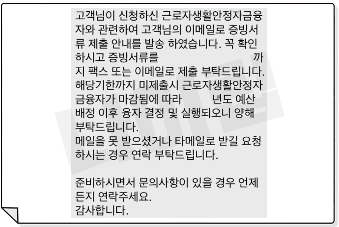 혼례비대출 신청 조건