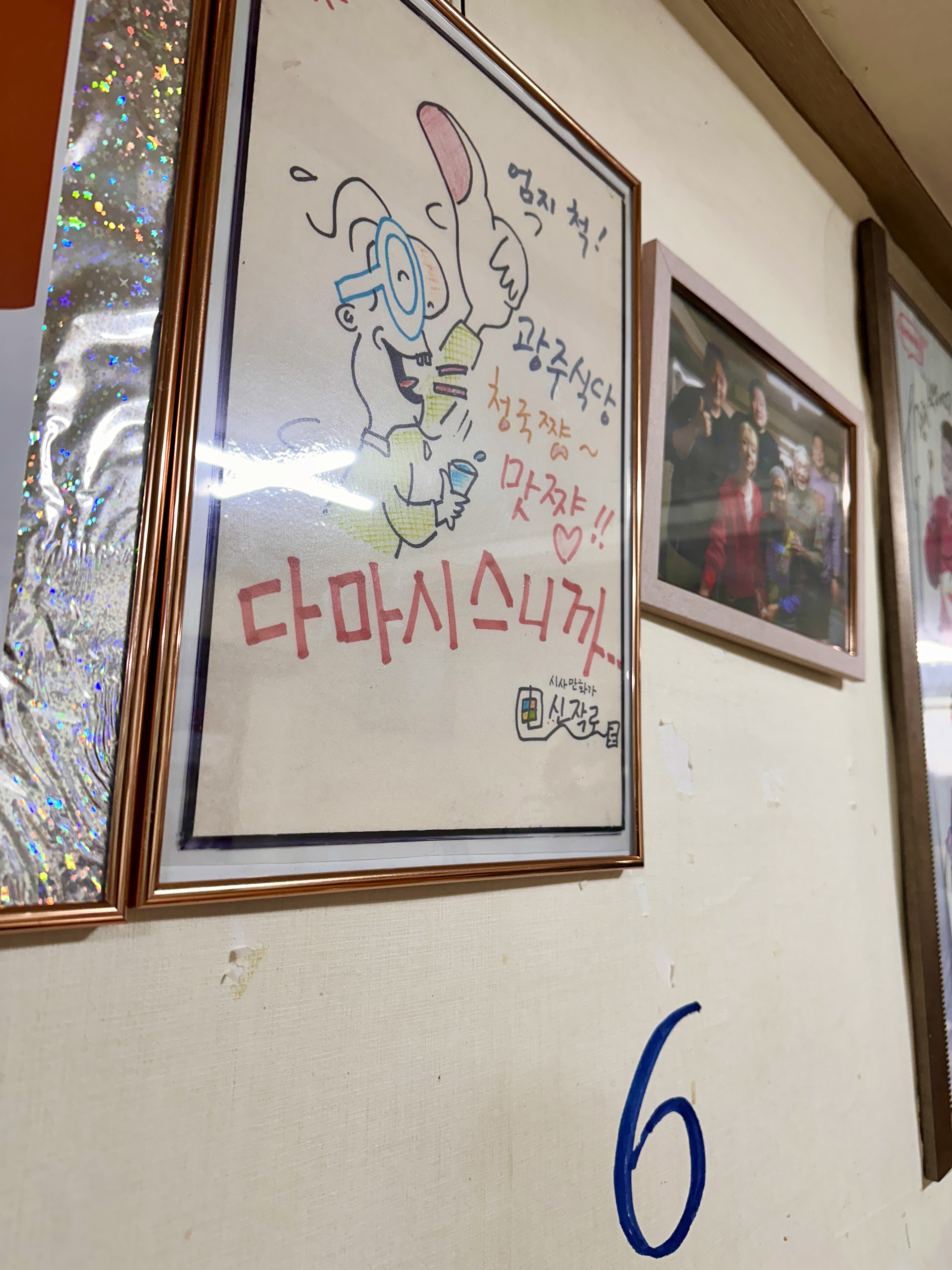 광주식당 이미지