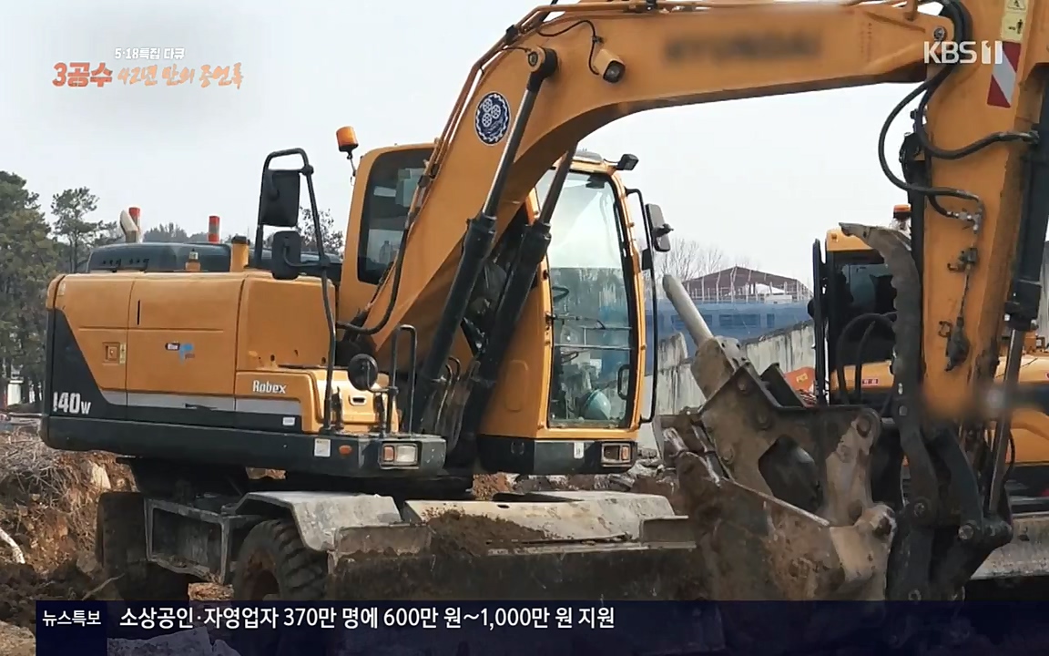 5.18 특집 다큐 3공수 42년 만의 증언록.E01.220519p-NEXT.mp4_20220519_185435.187.jpg