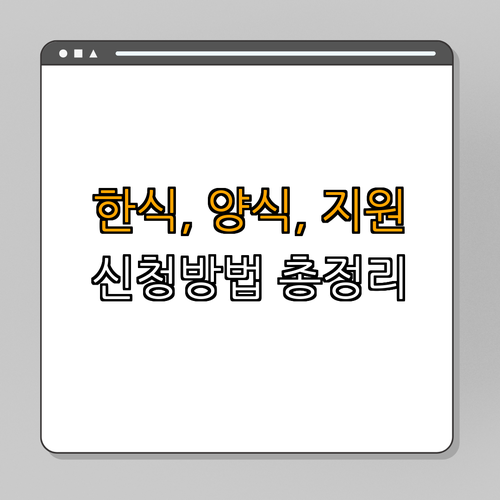 서울시 중구 한식조리기능사, 양식조리기능사 국민내일배움카드 ｜ 신청방법 안내 ｜ 지원대상 확인 ｜ 지원내용 총정리 ｜ 상시 신청